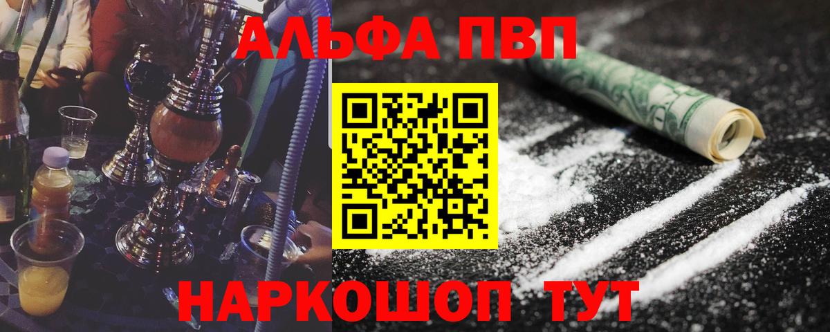 Alpha PVP крисы CK  Alpha PVP Crystall  Вход с VPN  Нижний Тагил 