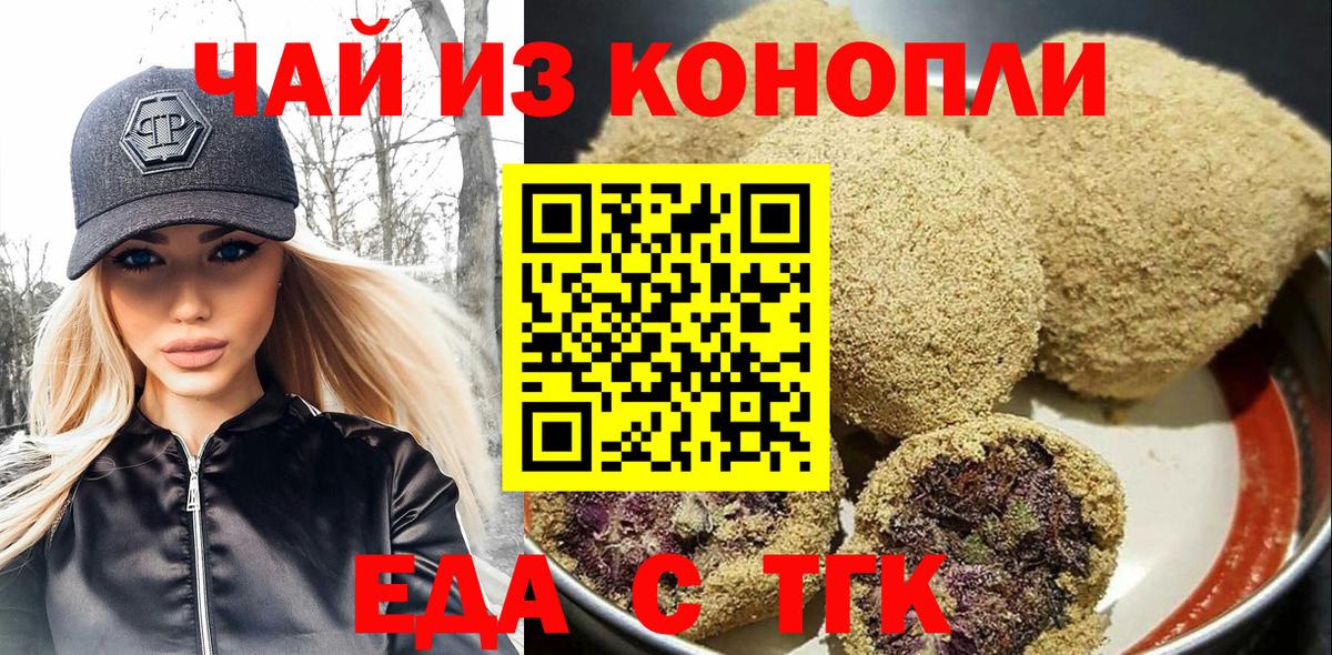 Canna-Cookies марихуана Нижний Тагил