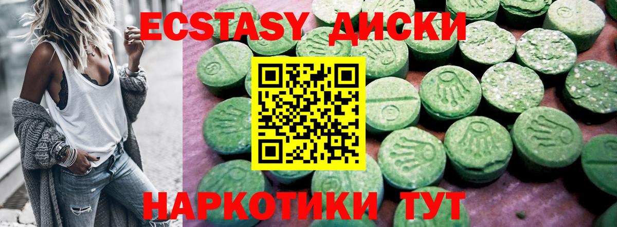 Экстази 280мг Нижний Тагил