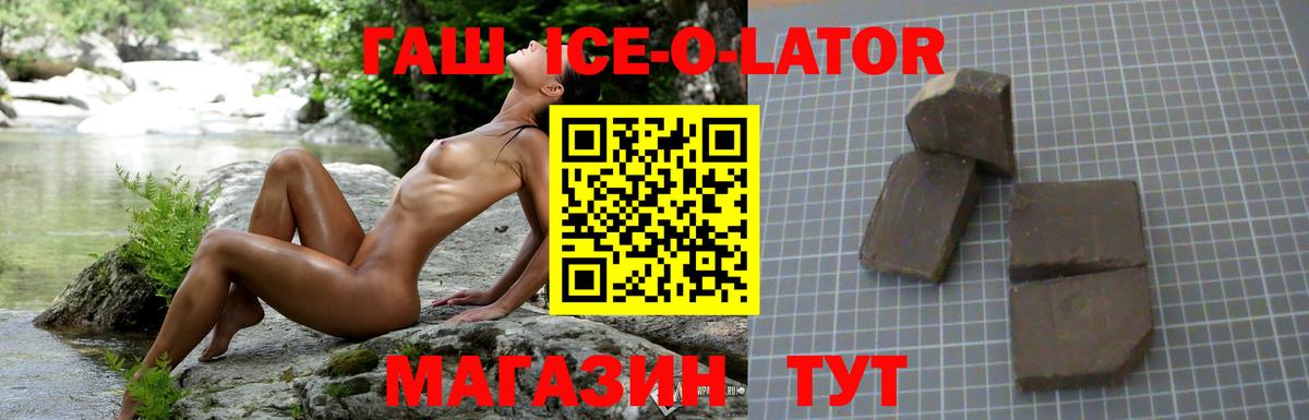Гашиш гашик  магазин  наркотиков  Нижний Тагил  Вход с VPN  ГАШ ice o lator 