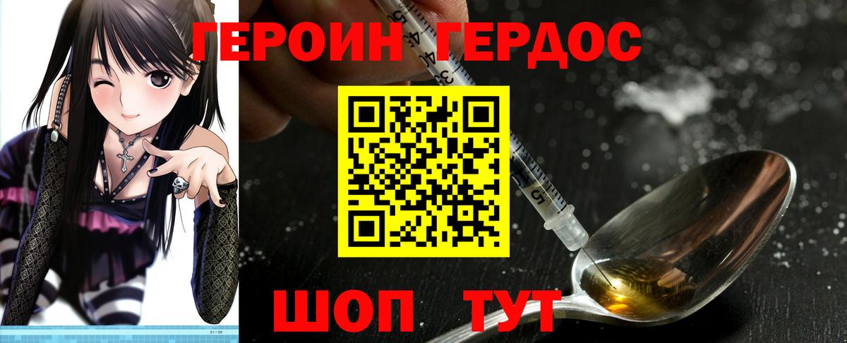 ГЕРОИН белый Нижний Тагил