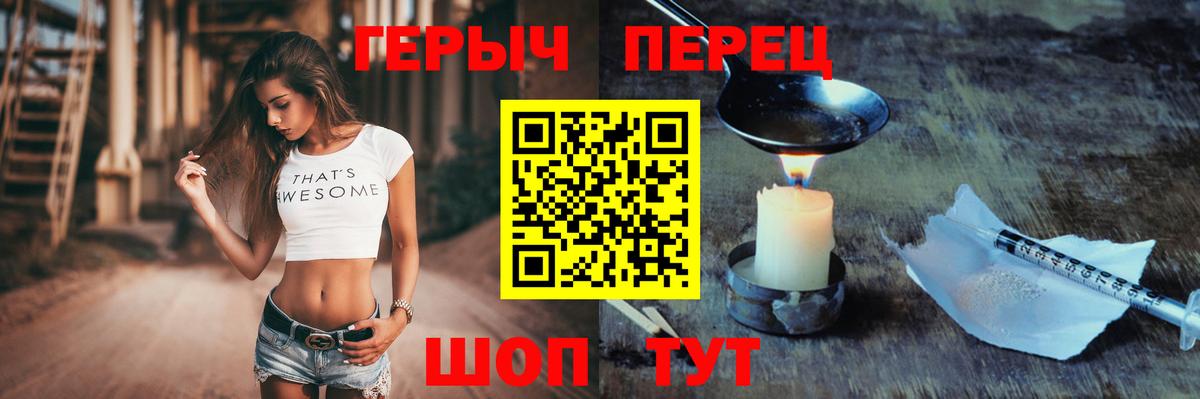ГЕРОИН гречка  ГЕРОИН  Нижний Тагил  Вход с VPN 