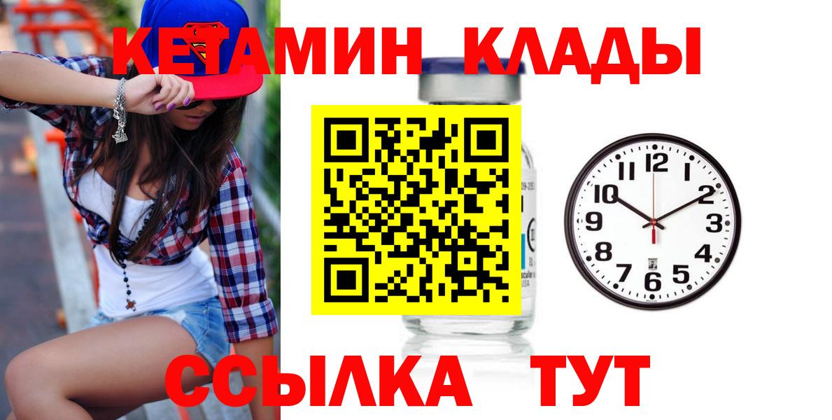 КЕТАМИН ketamine Нижний Тагил