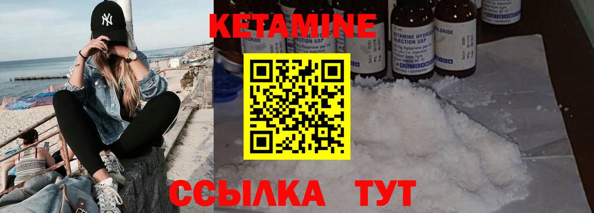 КЕТАМИН VHQ  Вход с VPN  Нижний Тагил 