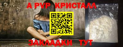 кристаллы Обь