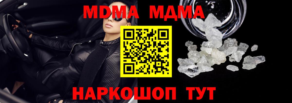 MDMA кристаллы  Вход с VPN  MDMA VHQ  Нижний Тагил 