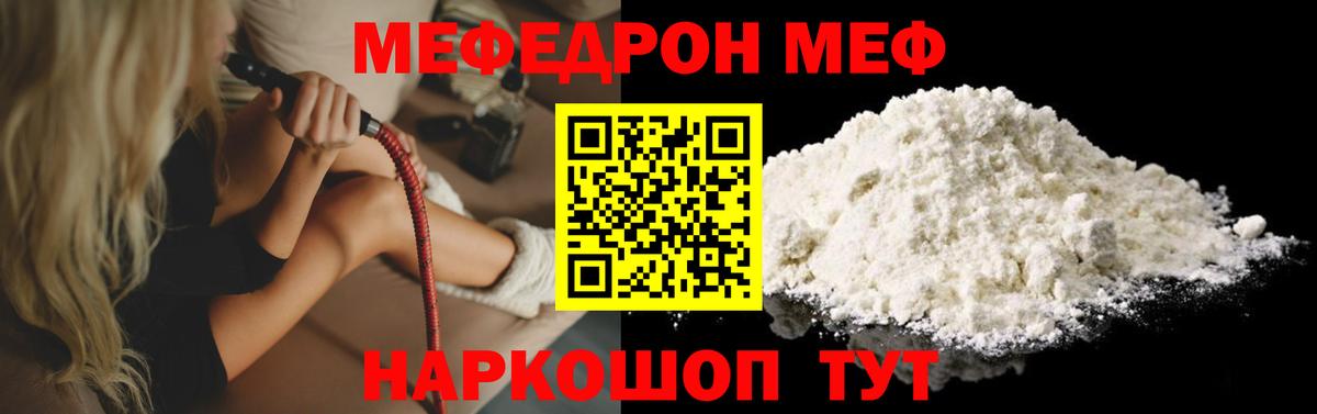 Мефедрон кристаллы Нижний Тагил
