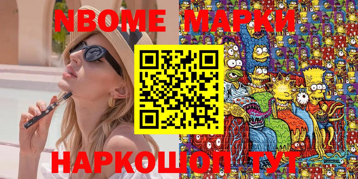 купить наркоту  Марки NBOMe 1,5мг  Нижний Тагил  Вход с VPN  Марки NBOMe 1,5мг 