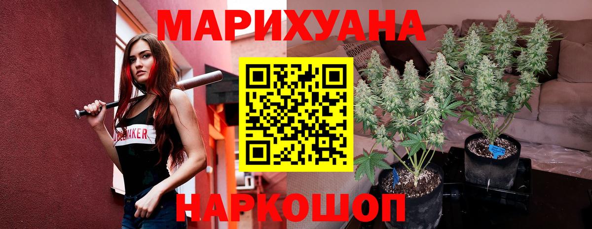 Каннабис THC 21%  Вход с VPN  МАРИХУАНА Bruce Banner  Нижний Тагил  Каннабис индика 